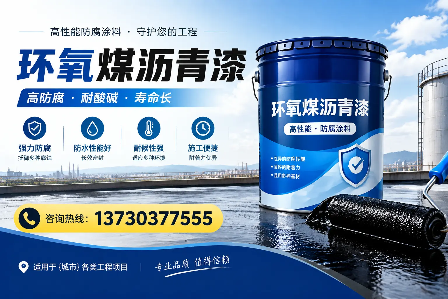 在兴安使用环氧煤沥青漆的常见误区解析