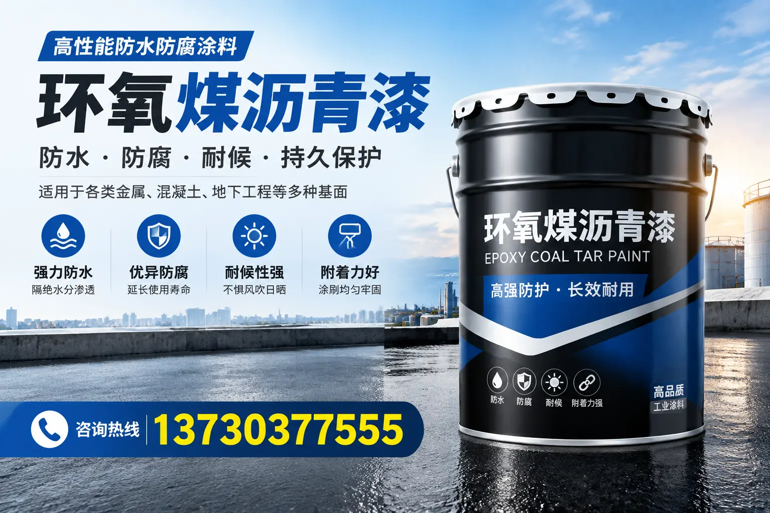 如何判断环氧煤沥青漆的质量？兴安消费者指南