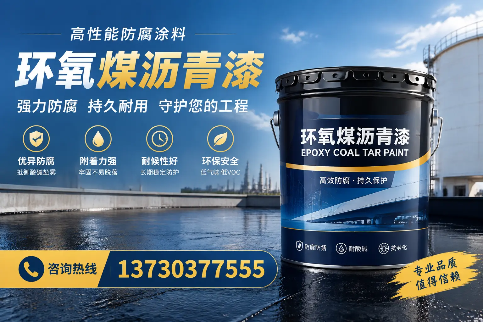 环氧煤沥青漆的耐久性分析，适合兴安的使用场景