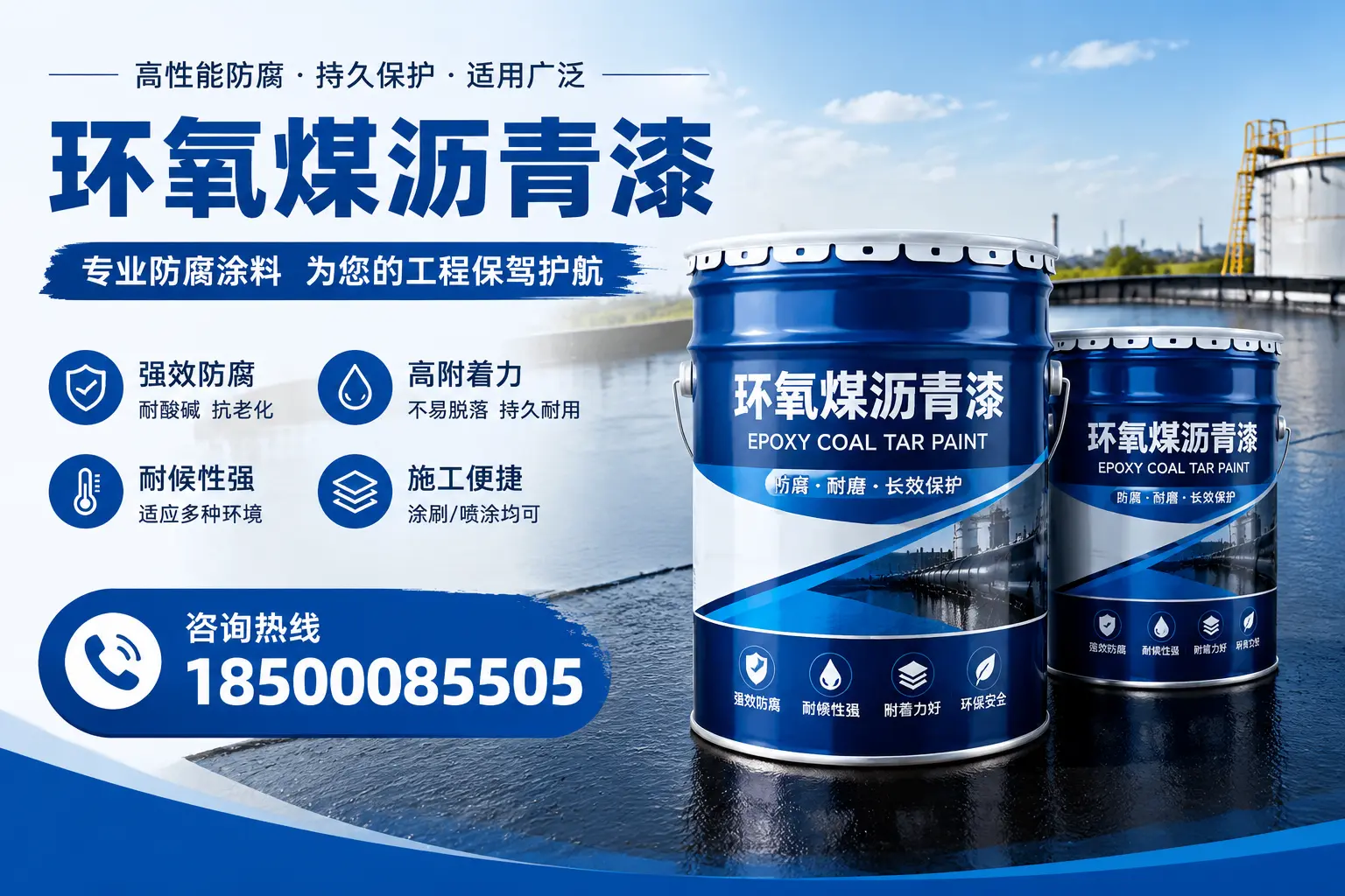 环氧煤沥青漆与其他漆类的比较，兴安用户的选择依据