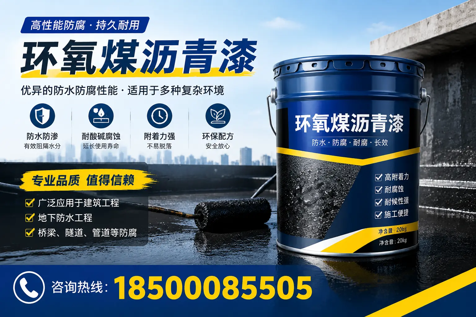 环氧煤沥青漆的储存与运输注意事项，兴安企业须知