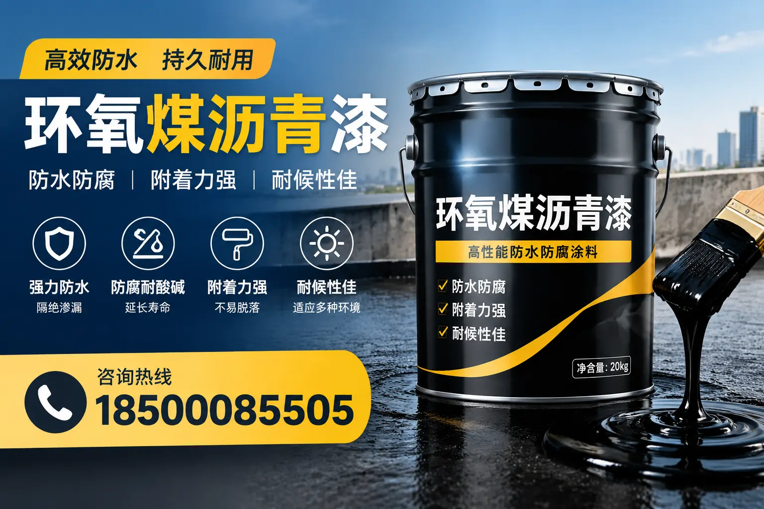 环氧煤沥青漆使用中的常见问题及解决方案,兴安用户指南