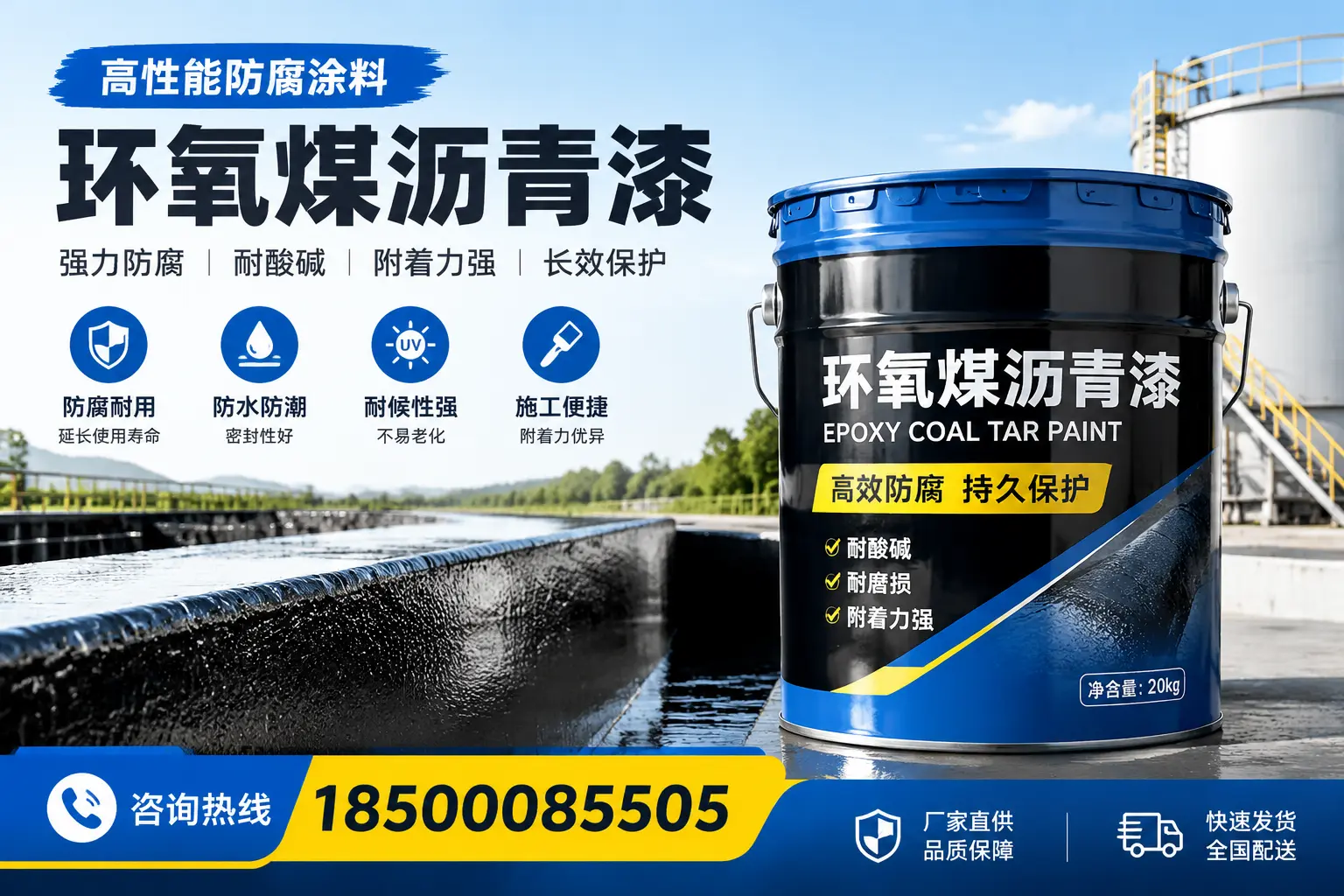 环氧煤沥青漆在工业中的应用,兴安企业的选择