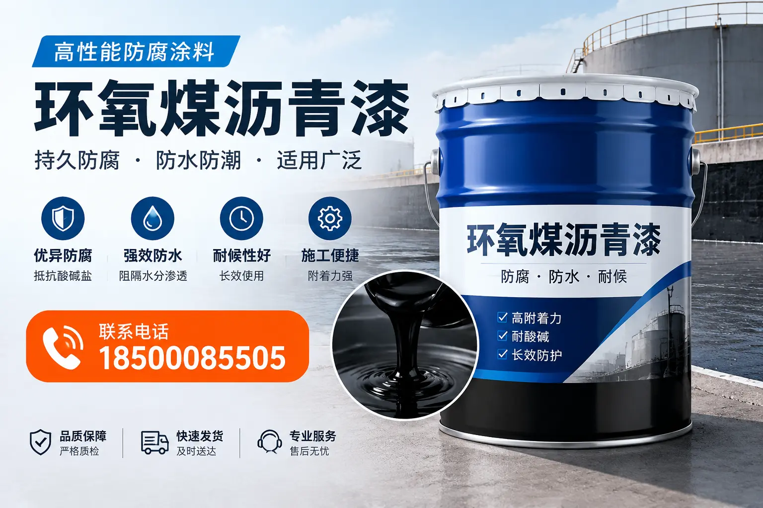 如何选择适合的环氧煤沥青漆?兴安市场选型指南